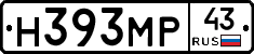 Н393МР43 - 