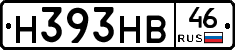 Н393НВ46 - 