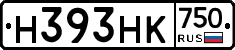 Н393НК750 - 