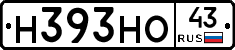 Н393НО43 - 