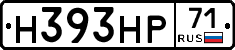 Н393НР71 - 