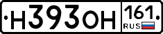 Н393ОН161 - 
