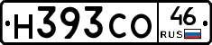 Н393СО46 - 