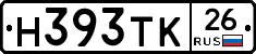 Н393ТК26 - 
