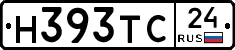 Н393ТС24 - 