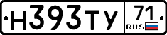 Н393ТУ71 - 