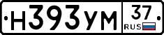 Н393УМ37 - 