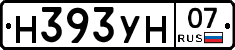 Н393УН07 - 