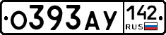О393АУ142 - 