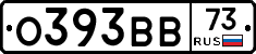 О393ВВ73 - 