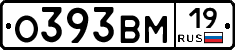 О393ВМ19 - 