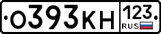 О393КН123 - 