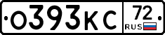 О393КС72 - 