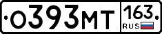 О393МТ163 - 