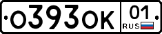 О393ОК01 - 