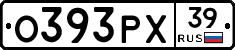 О393РХ39 - 