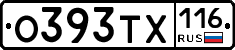 О393ТХ116 - 