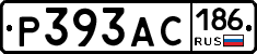 Р393АС186 - 