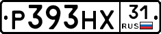 Р393НХ31 - 