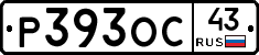 Р393ОС43 - 