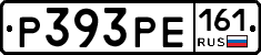Р393РЕ161 - 