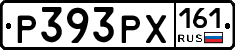Р393РХ161 - 