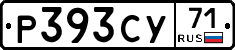 Р393СУ71 - 