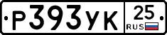 Р393УК25 - 