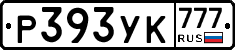 Р393УК777 - 