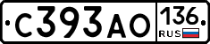 С393АО136 - 
