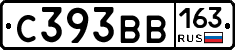 С393ВВ163 - 