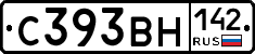 С393ВН142 - 