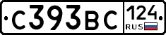 С393ВС124 - 