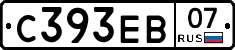 С393ЕВ07 - 