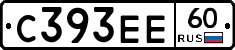 С393ЕЕ60 - 