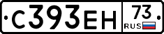 С393ЕН73 - 