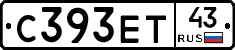 С393ЕТ43 - 