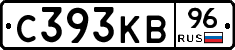С393КВ96 - 