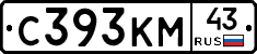 С393КМ43 - 