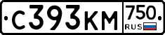 С393КМ750 - 