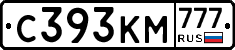 С393КМ777 - 