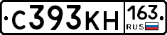 С393КН163 - 