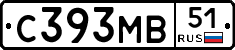С393МВ51 - 