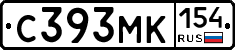 С393МК154 - 