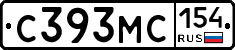 С393МС154 - 