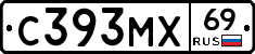 С393МХ69 - 