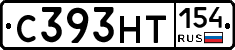 С393НТ154 - 
