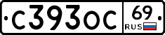 С393ОС69 - 