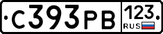 С393РВ123 - 