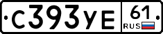 С393УЕ61 - 